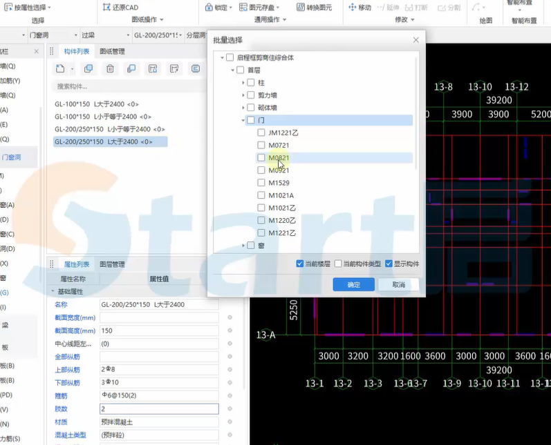 過梁構(gòu)件新建問題