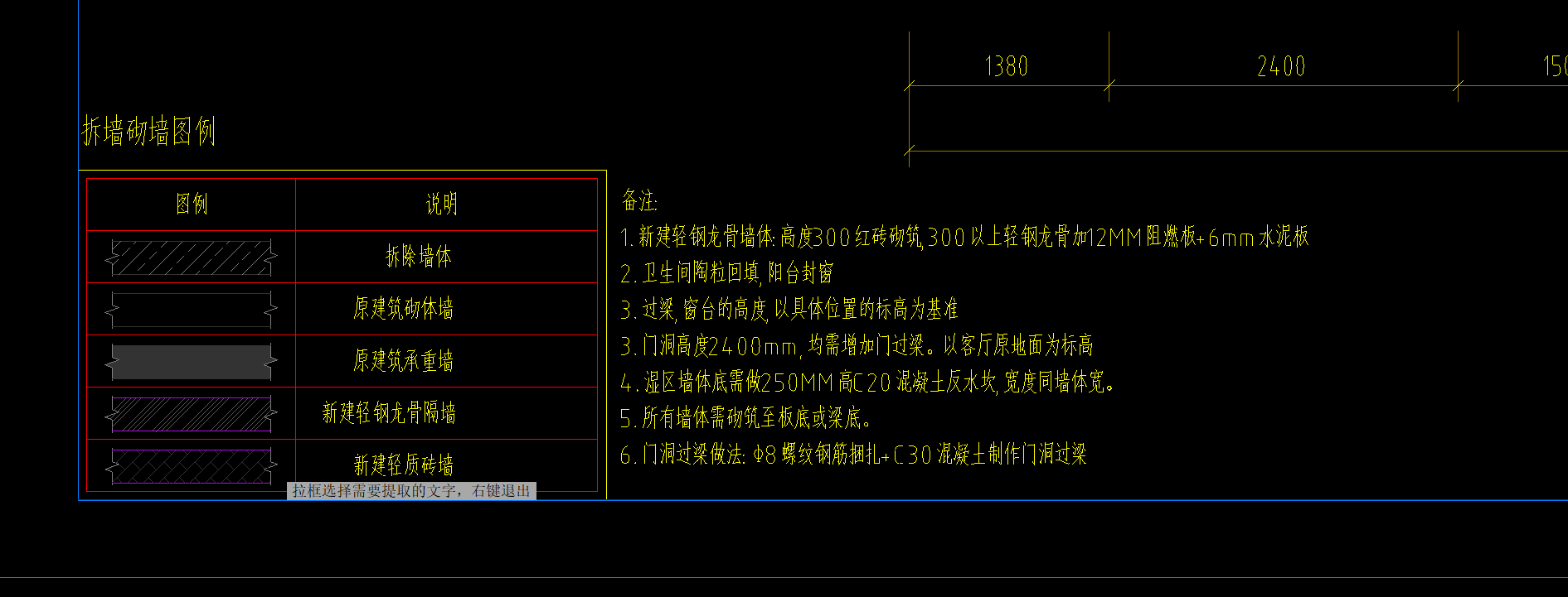 拆除墻體能不能用軟件畫(huà)？