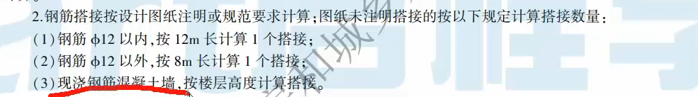 山東定額鋼筋搭接按多少米一個(gè)搭接,，在定額中沒(méi)找到