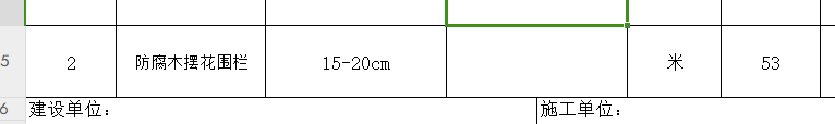 请问这种套什么清单定额