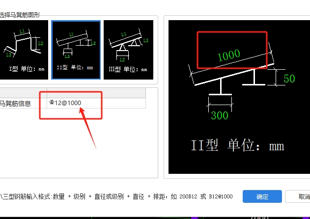 馬凳筋計算問題