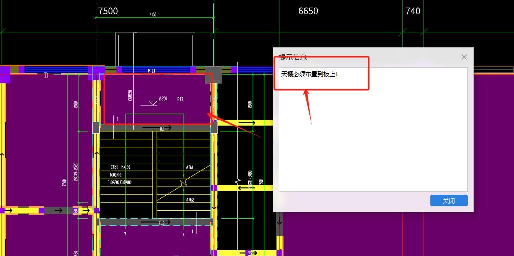 土建算量軟件,，樓梯平臺板天棚