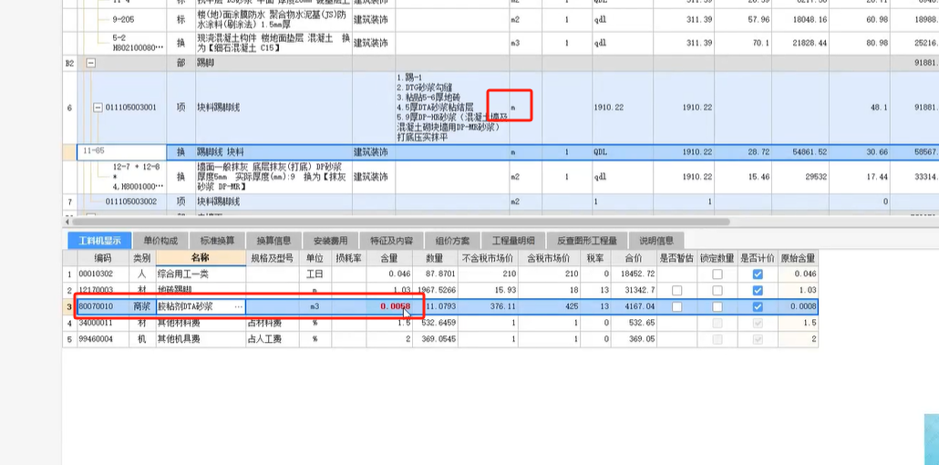 土建計(jì)價(jià)軟件,，單位換算