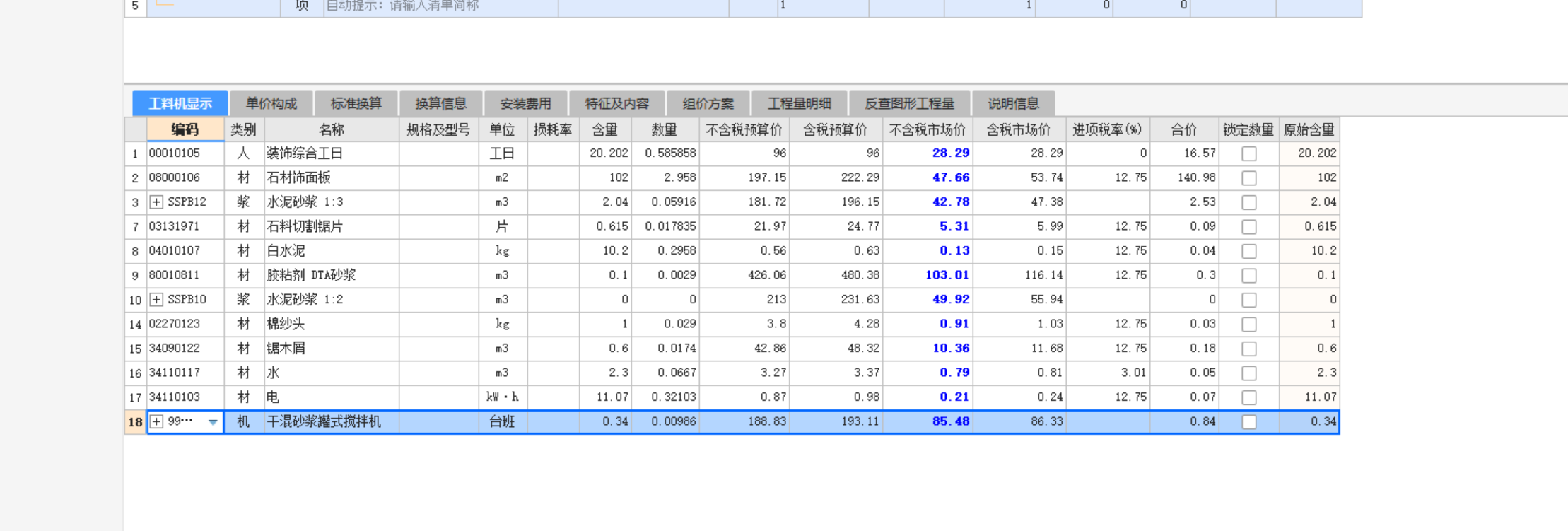 裝修的圖紙可以編輯嗎,？