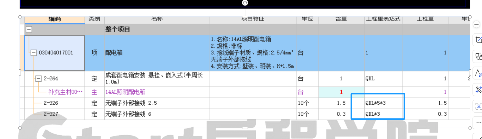 想問一下,，以下這個配電箱的無端子外部接線的工程量怎么算的？（圈出來那里）