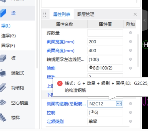 鋼筋抗扭鋼筋換成構(gòu)造鋼筋行么,？