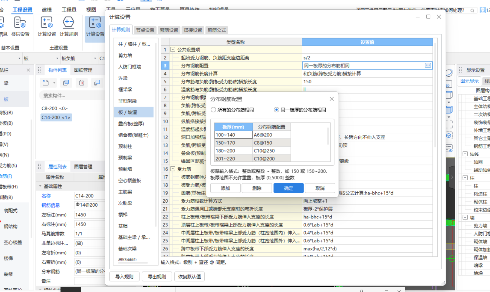 商住樓項目中,，板分布筋沒有鋼筋量,？