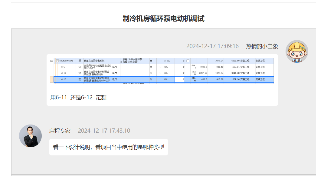 制冷機(jī)房循環(huán)泵電動(dòng)機(jī)調(diào)試