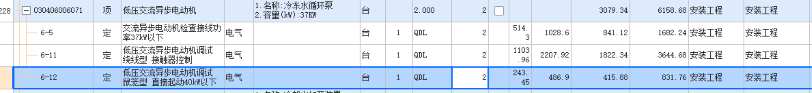 制冷機(jī)房循環(huán)泵電動(dòng)機(jī)調(diào)試