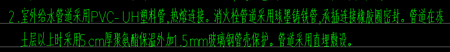 请问老师，给水管说“直埋”是什么意思，是没有垫层吗，室外燃气管形容“直埋”也是没有垫层吗