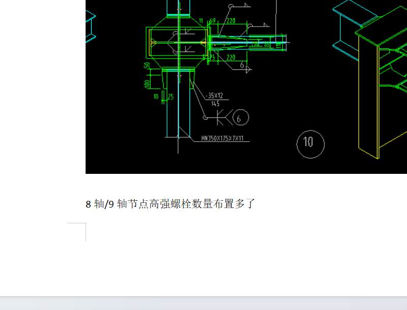 節(jié)點和梁對不上,，此處是GL5(梁高是650）,和10/6節(jié)點的梁對不上,，此處梁高是350和450