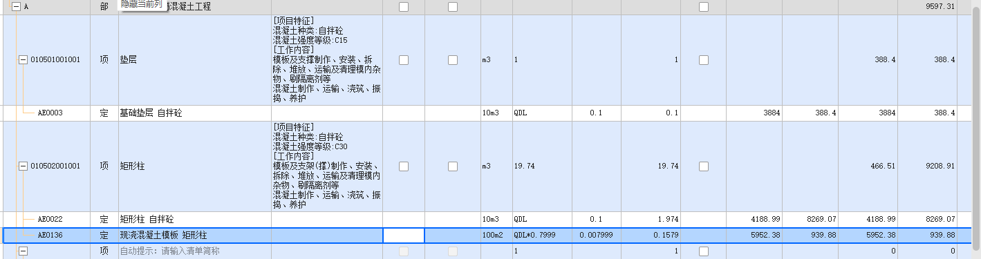 老師這個(gè)要按25%下調(diào)在哪里調(diào)呢