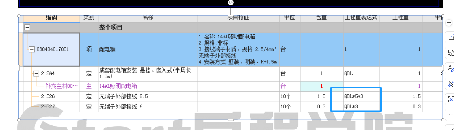 以下这个配电箱的无端子外部接线的工程量怎么算的？（圈出来那里）