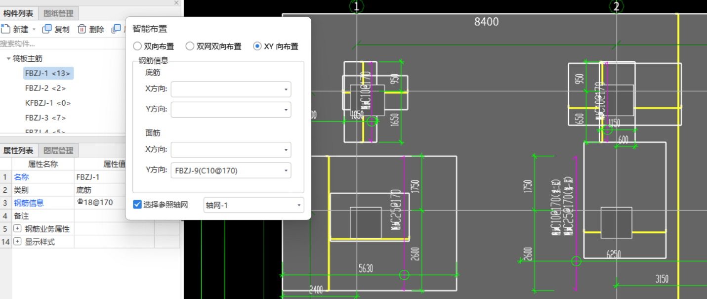 老师，这种Y向底筋的附加钢筋第一层第二层钢筋信息怎么添加