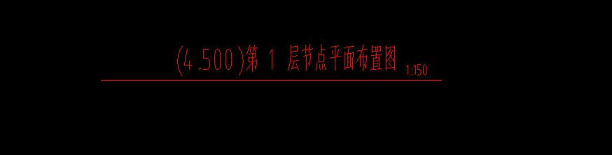 请问 这个钢结构图纸中（9.000）是指标高为9 还是柱高是9m？