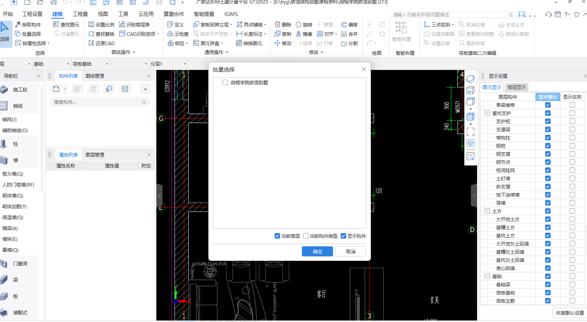 关于建模图纸导入问题