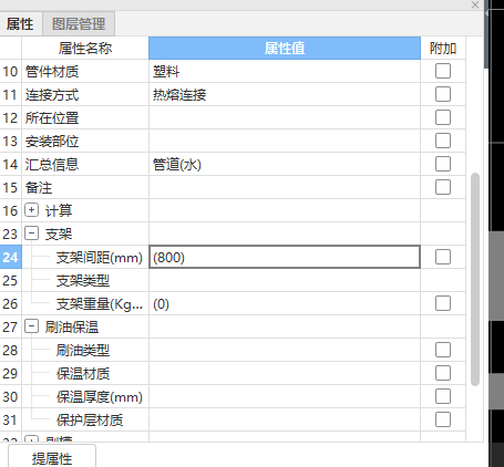 塑料管道里的支架为什么设置的时候删除不了呢？