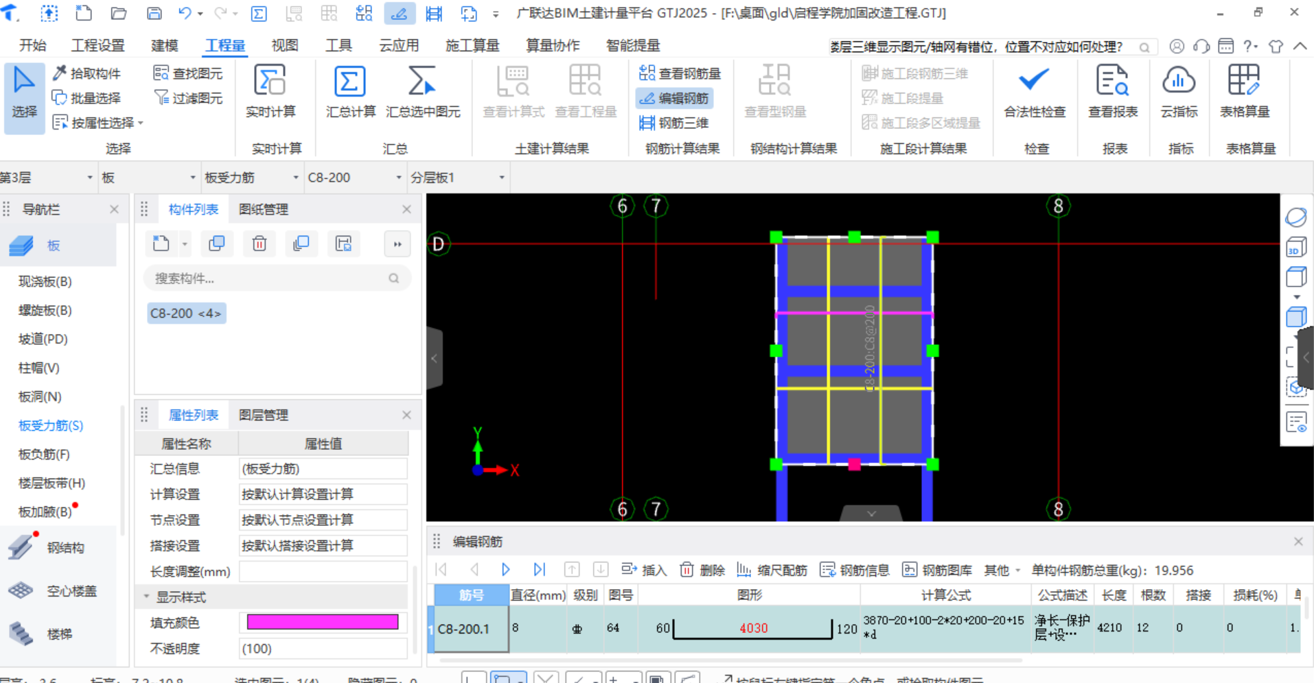 按照老师的操作来为啥老师计算的电梯顶板钢筋扣除的保护层厚度是15mm而我算的扣除保护层厚度20mm？