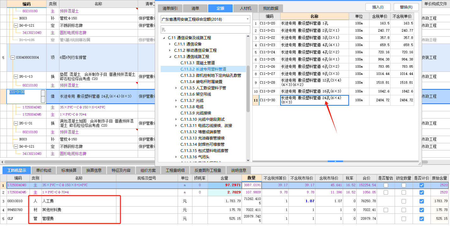 老師,，定額孔最多24孔，現(xiàn)圖紙36孔,，如何換算成36孔的定額,？