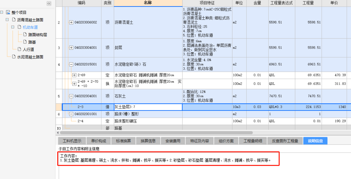 市政道路“多合土养生”问题