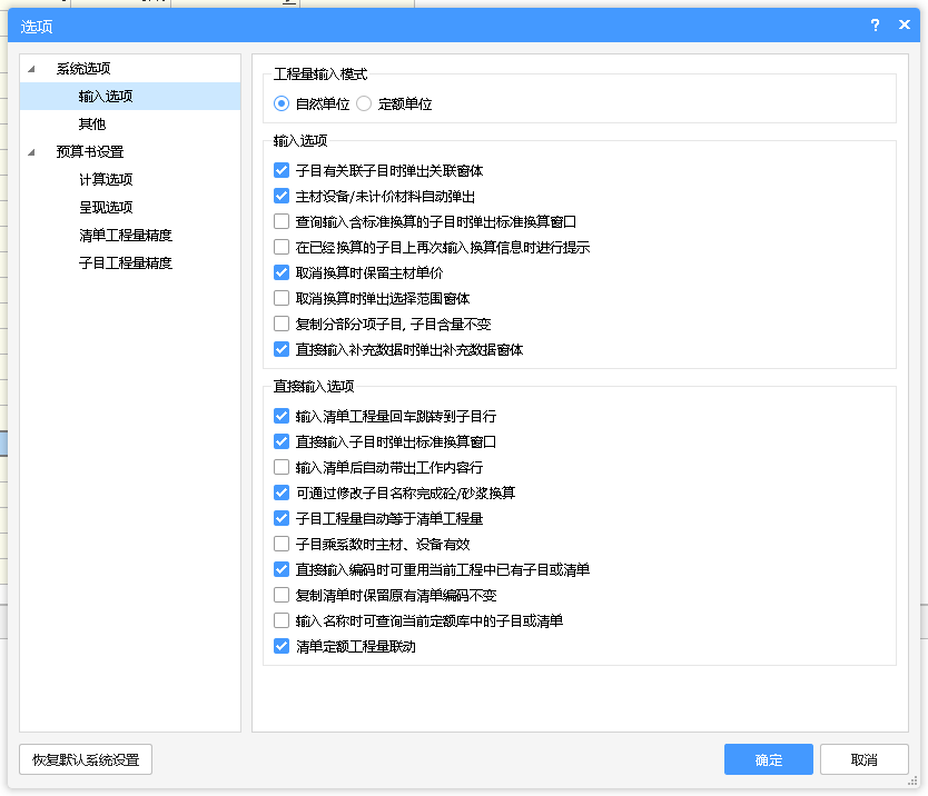 廣聯(lián)達北京計價軟件中怎樣把不同專業(yè)的稅率分開,，怎么操作？