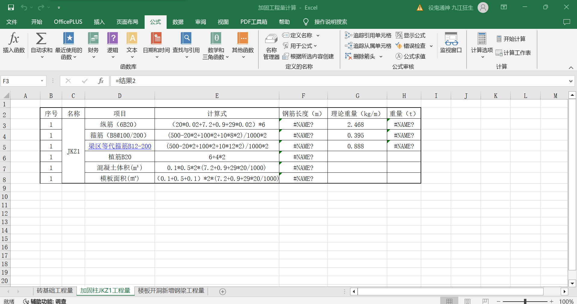 EVALUATE求值后在下一个表格里计算上一个表格就是错的怎么解决