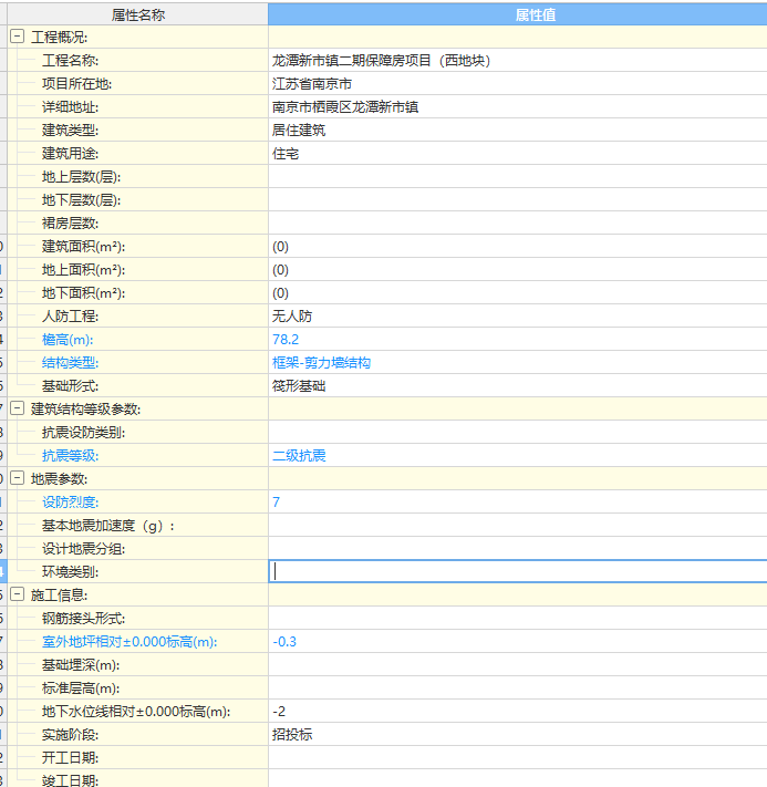 工程信息与计算规则的那些设置会影响模板面积？