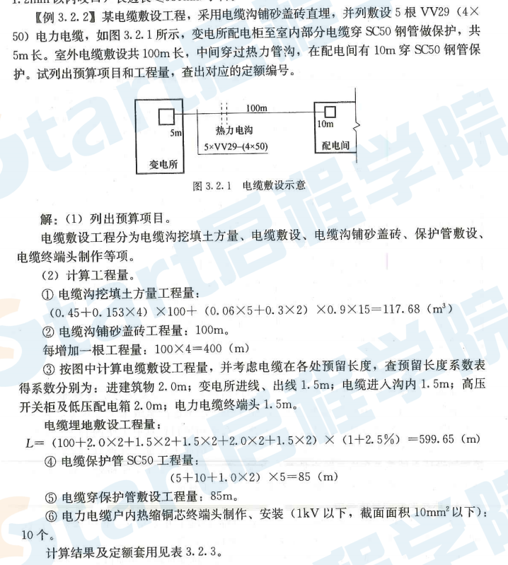 这个计算老师帮忙看一下吧！挖方量的计算（0.45+0.153*4）是哪里来的？SC50计算中5+10+1.0*2这个1.0*2是什么？