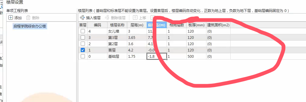 楼层设置中这些信息不用管吗