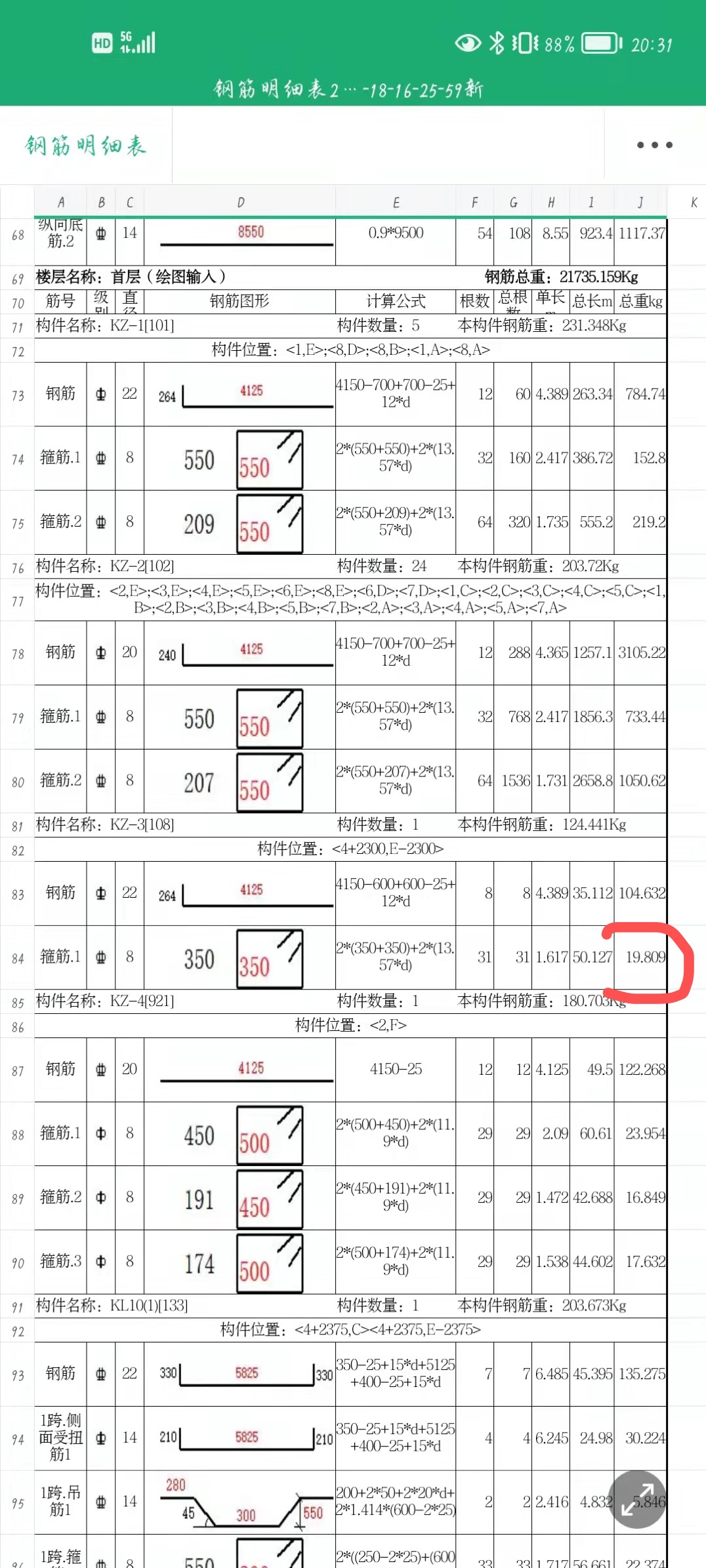 老师这个数是怎么来的？