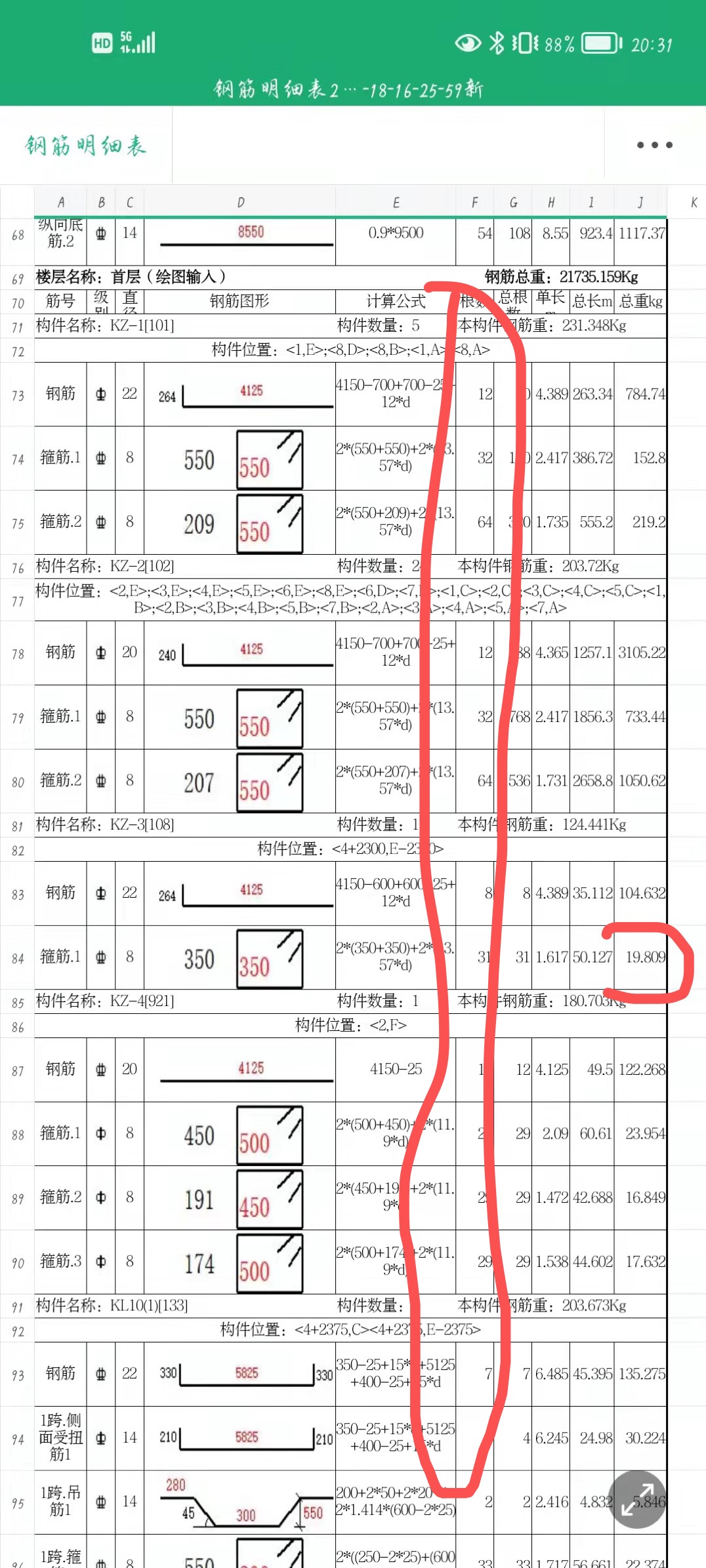 老师这个数是怎么来的？