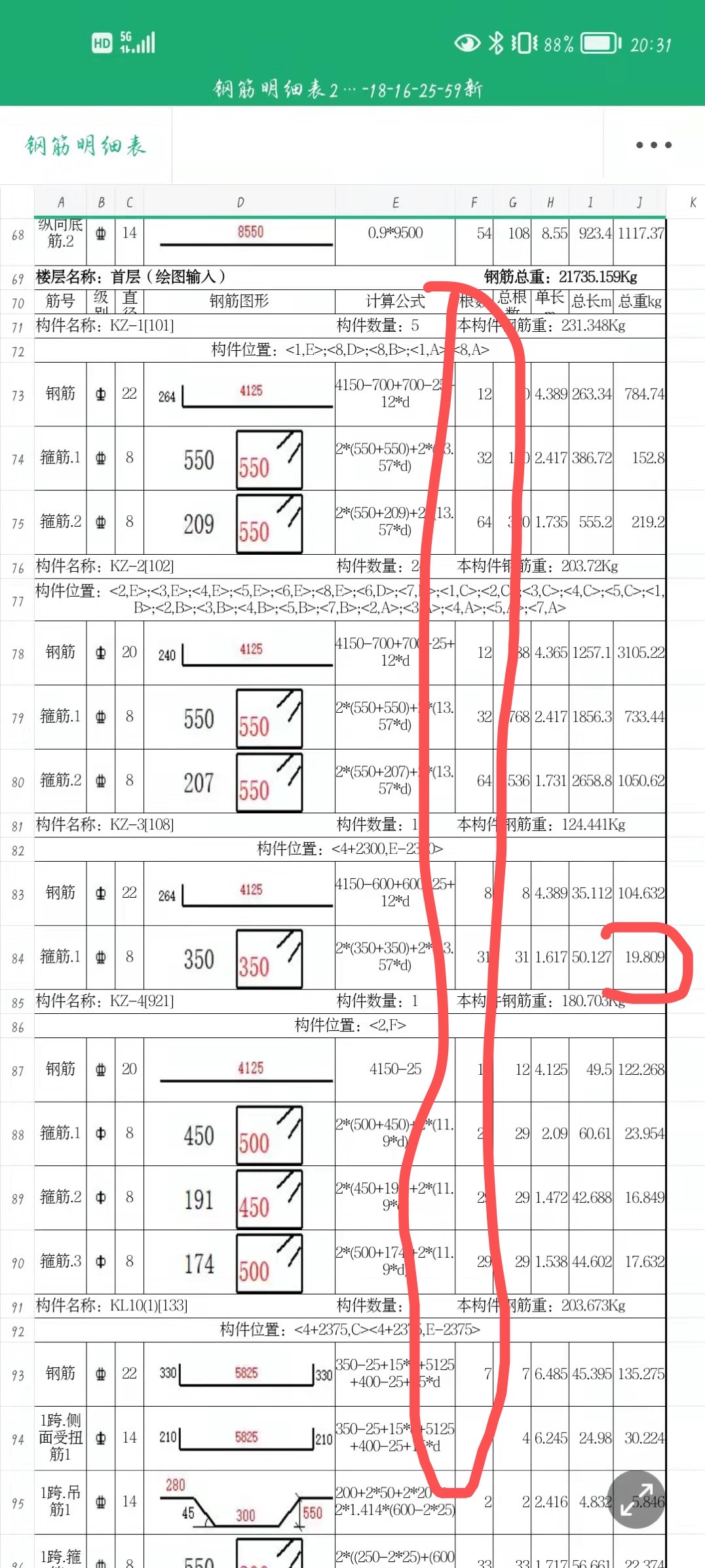 老师这个数是怎么来的？