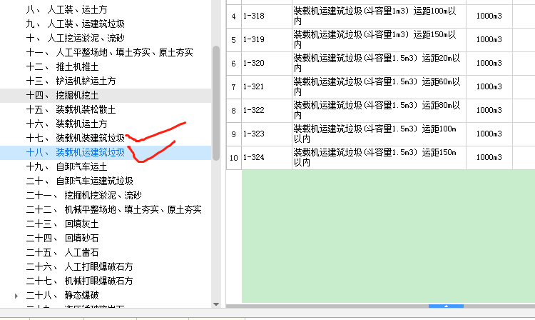 老师，您看我这个沥青路面拆除外运对吗