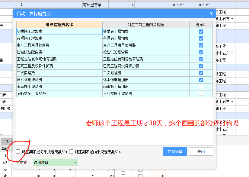 老师，您看我这个沥青路面拆除外运对吗