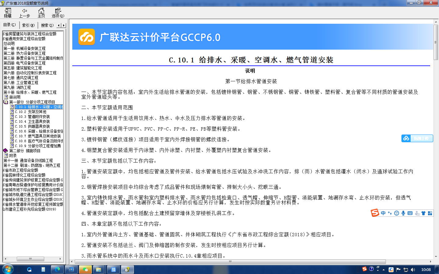 管卡和支架什么区别，管卡工程量怎么计算