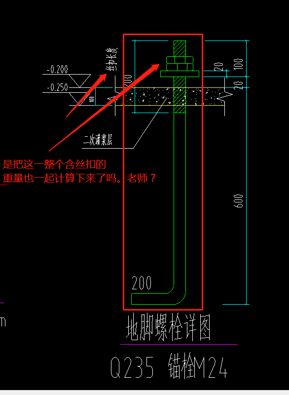 老師,，這個(gè)地腳螺栓M24怎么計(jì)算工程量呢？我看這個(gè)600沒有給鋼筋直徑,，是不是不計(jì)算重量呢,？