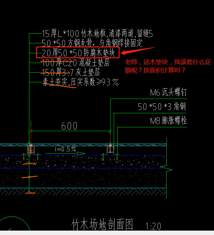 老师，那我套建筑定额里的A10-102塑胶场地，这个定额可以吗