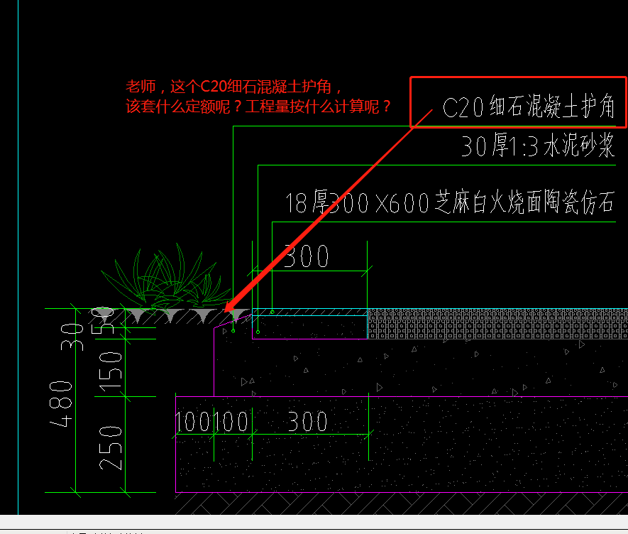 老师，那我套建筑定额里的A10-102塑胶场地，这个定额可以吗