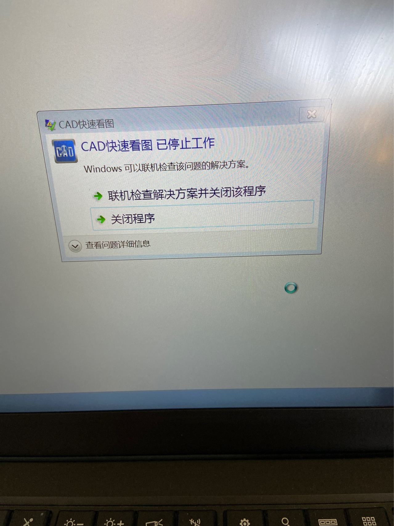 在群里下载的cad2010 为什么没有激活的界面呢 输入完序列号 右击管理员身份运行直接就打开了 请问怎么回事谢谢