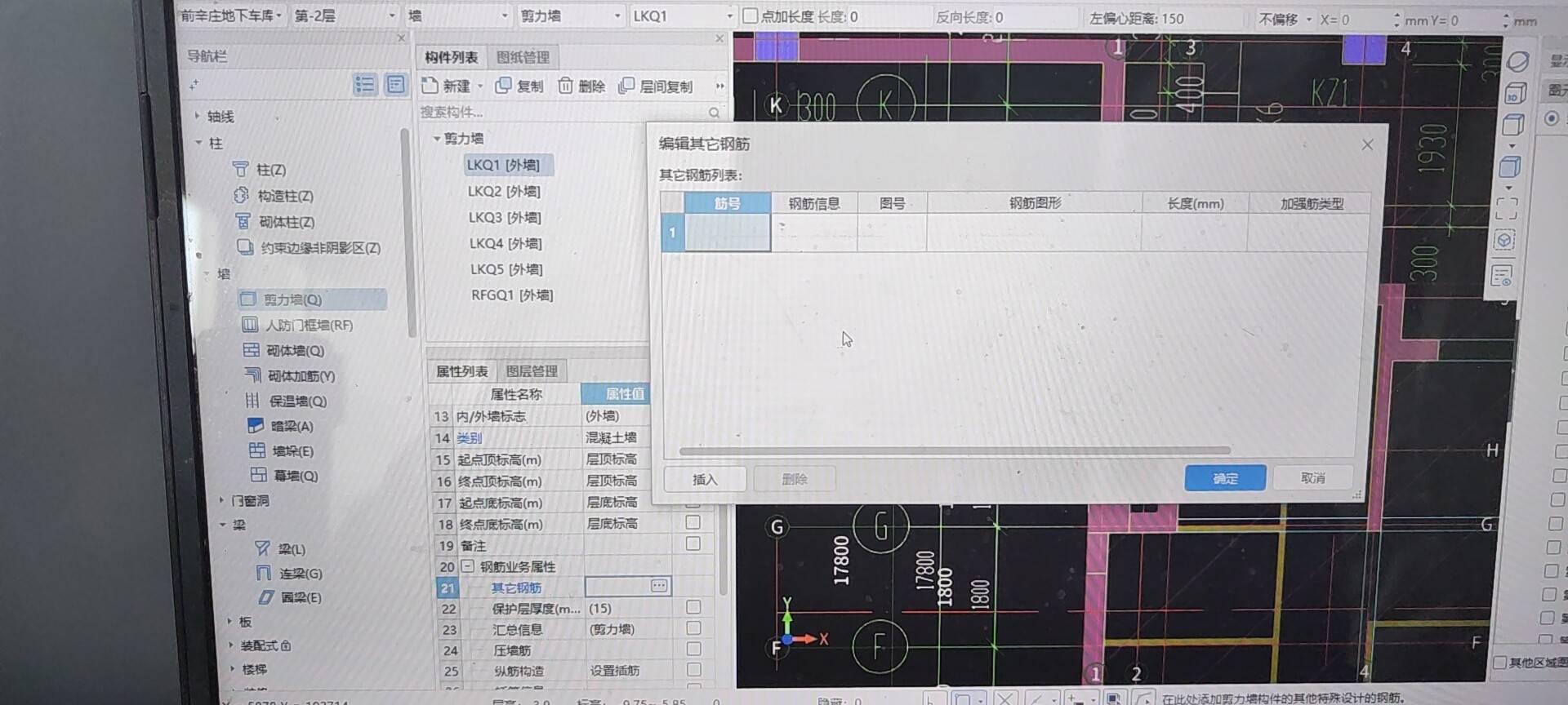 请问2C16钢筋输入在压墙筋对吗？