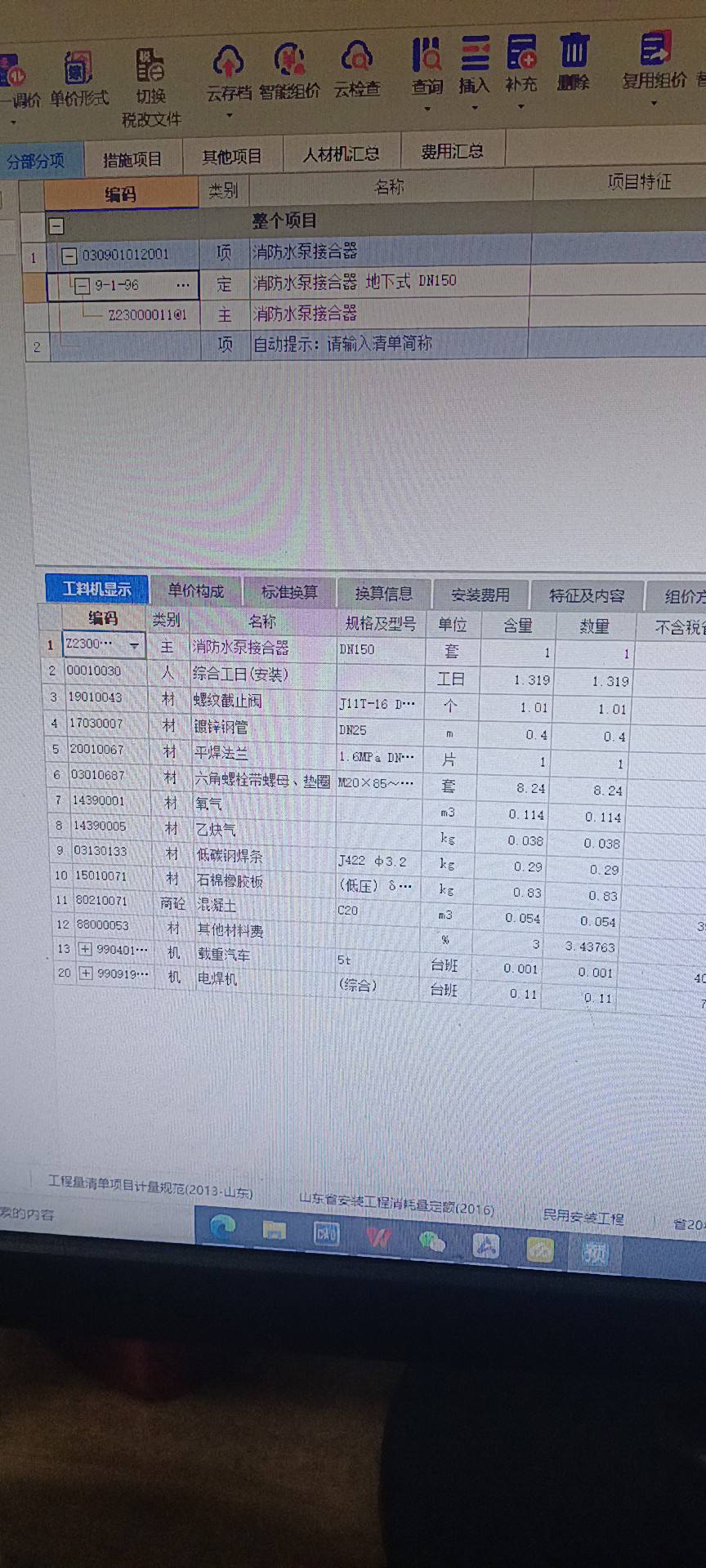 消防水箱和消防水泵接合器里面的部件需要单独算出来吗