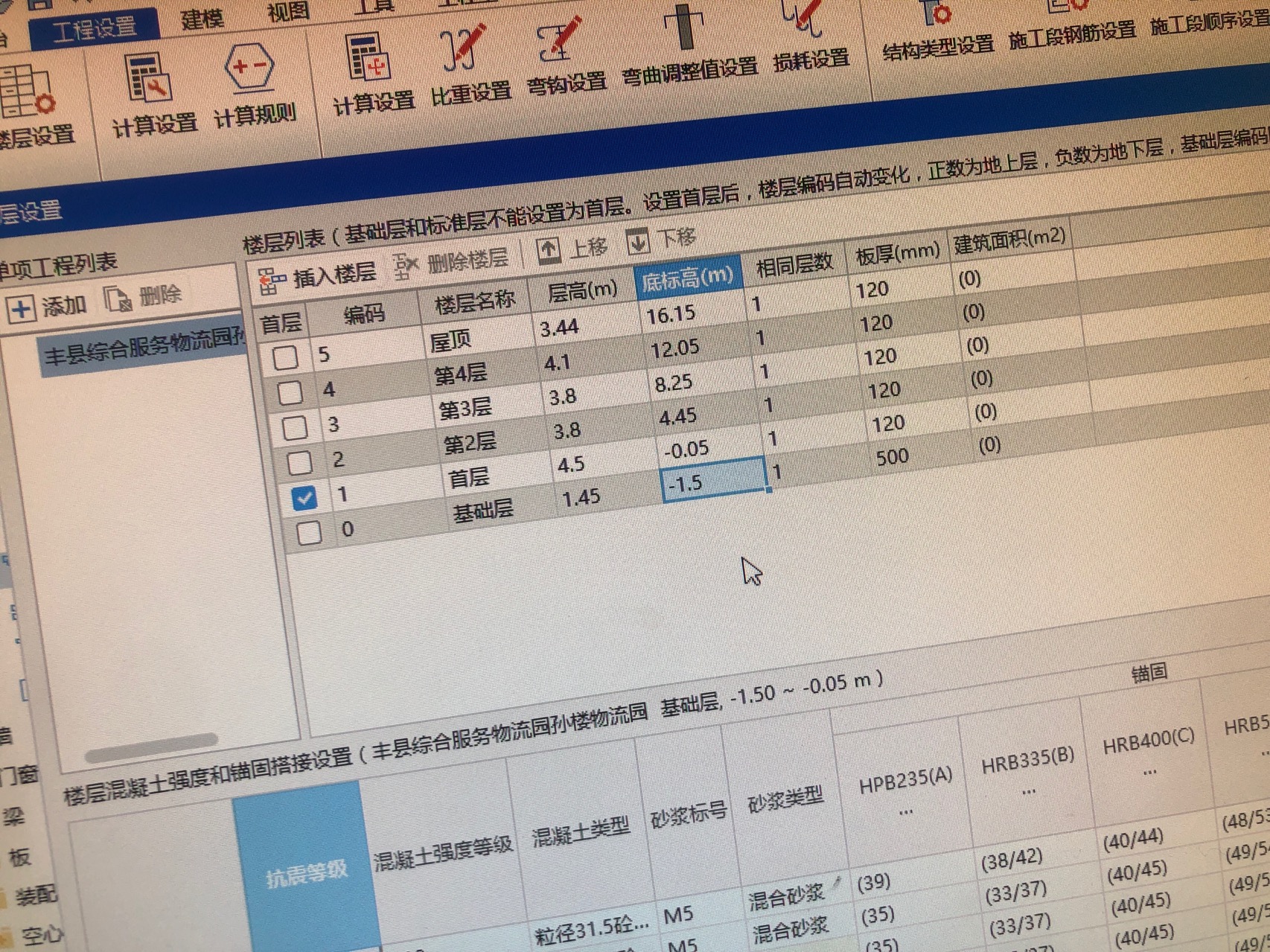 这个图基础顶到负0.05是基础层，还是基础层到一层的柱zi