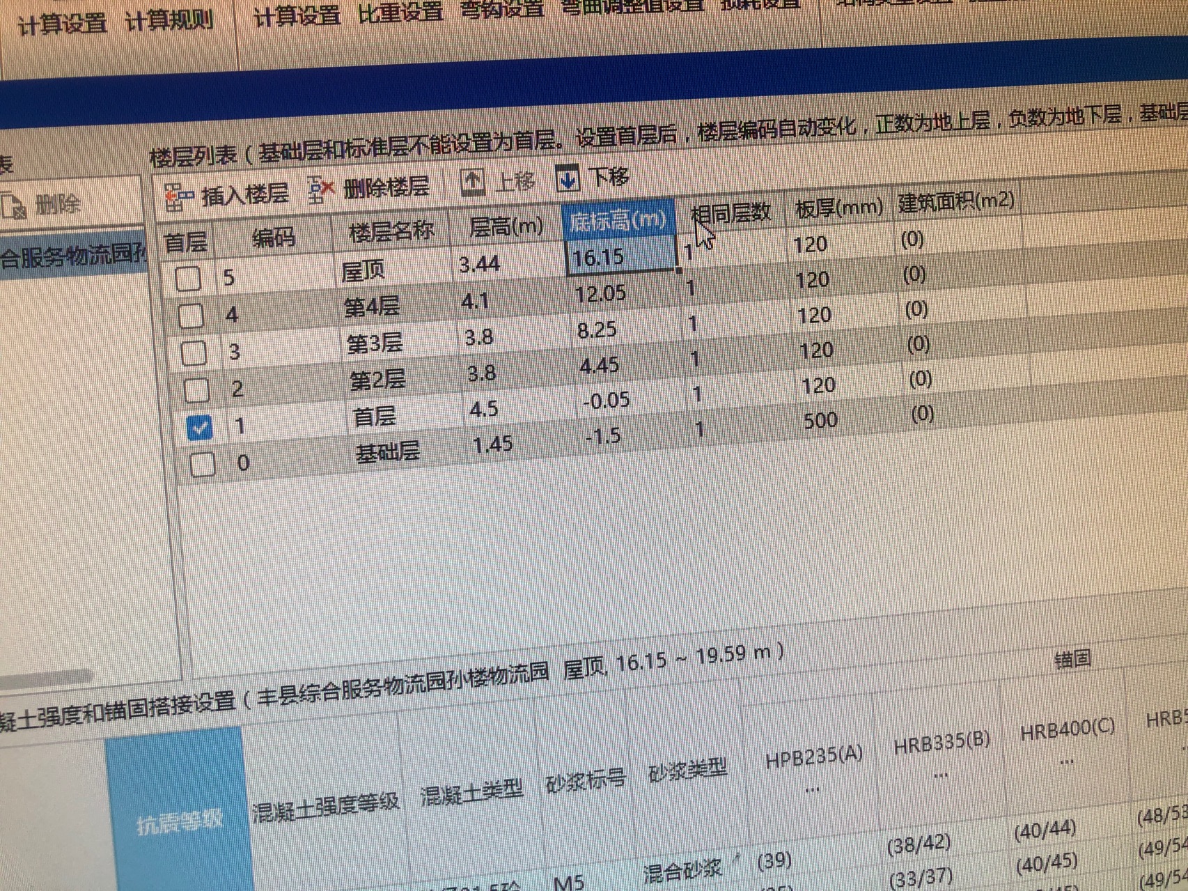 这个图基础顶到负0.05是基础层，还是基础层到一层的柱zi