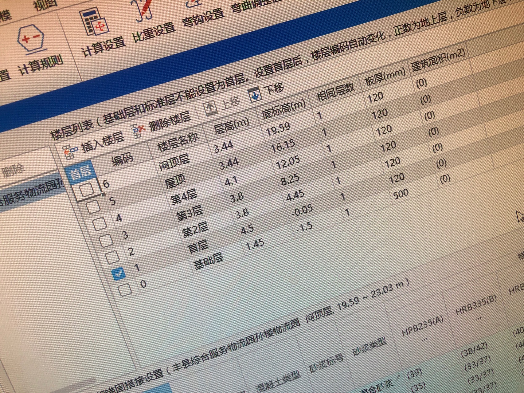 这个图基础顶到负0.05是基础层，还是基础层到一层的柱zi