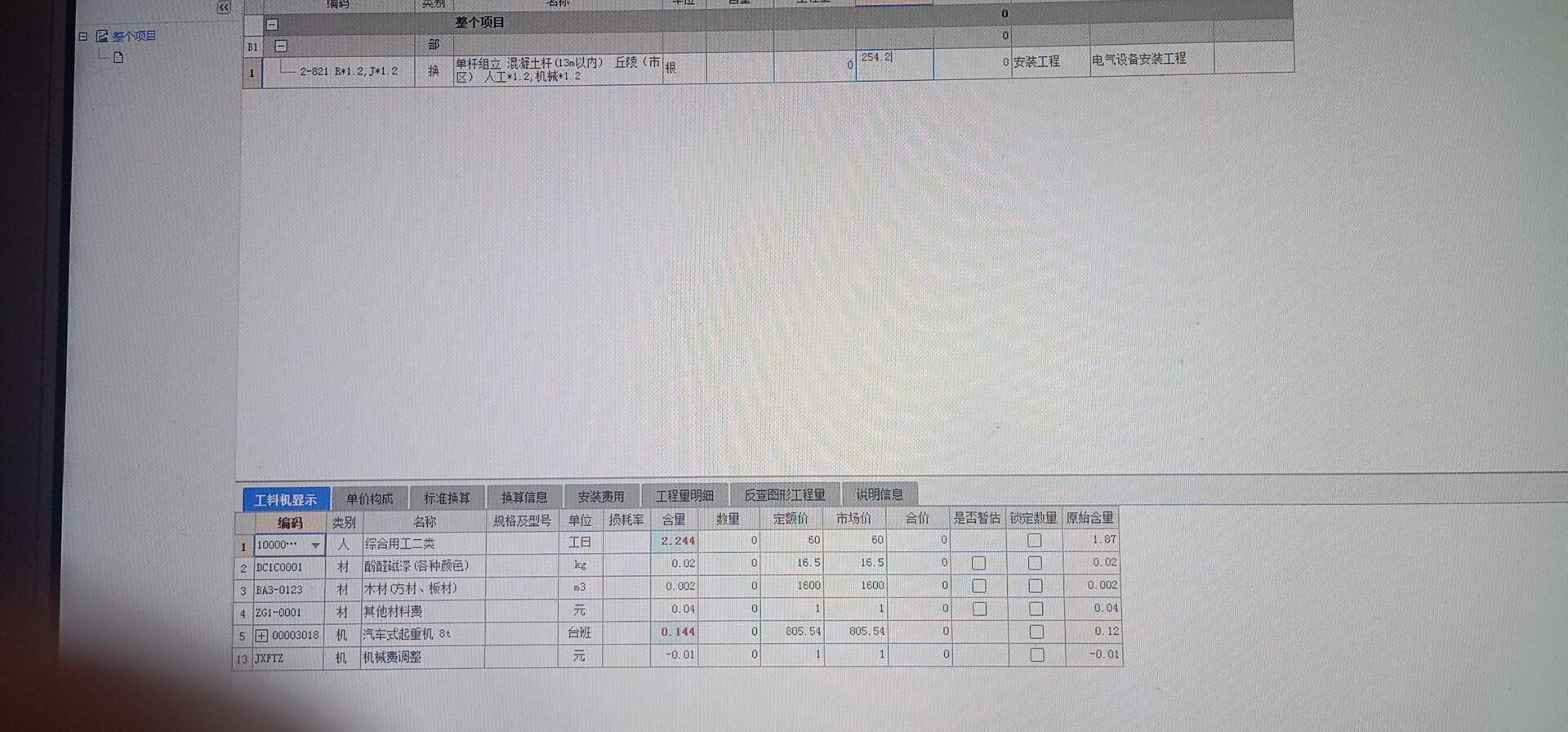 电杆套定额，乘以1.2是什么意思，怎么算出来的