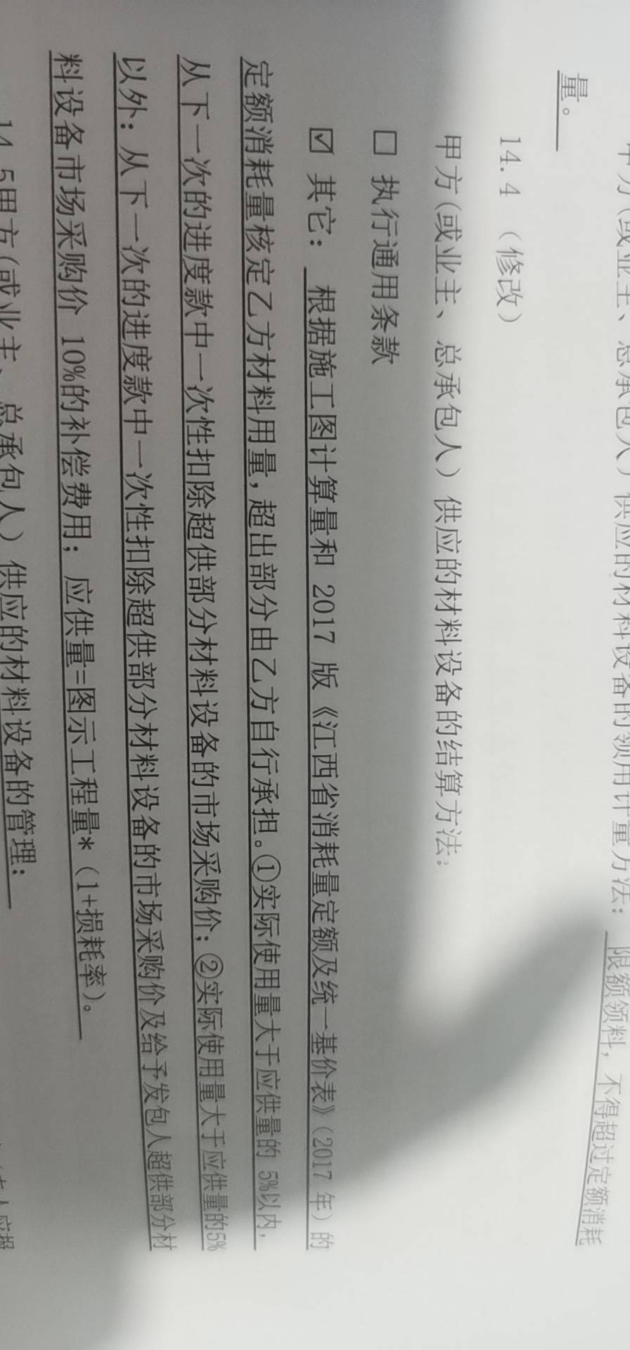 老师，我想问一下定额消耗量怎么查看