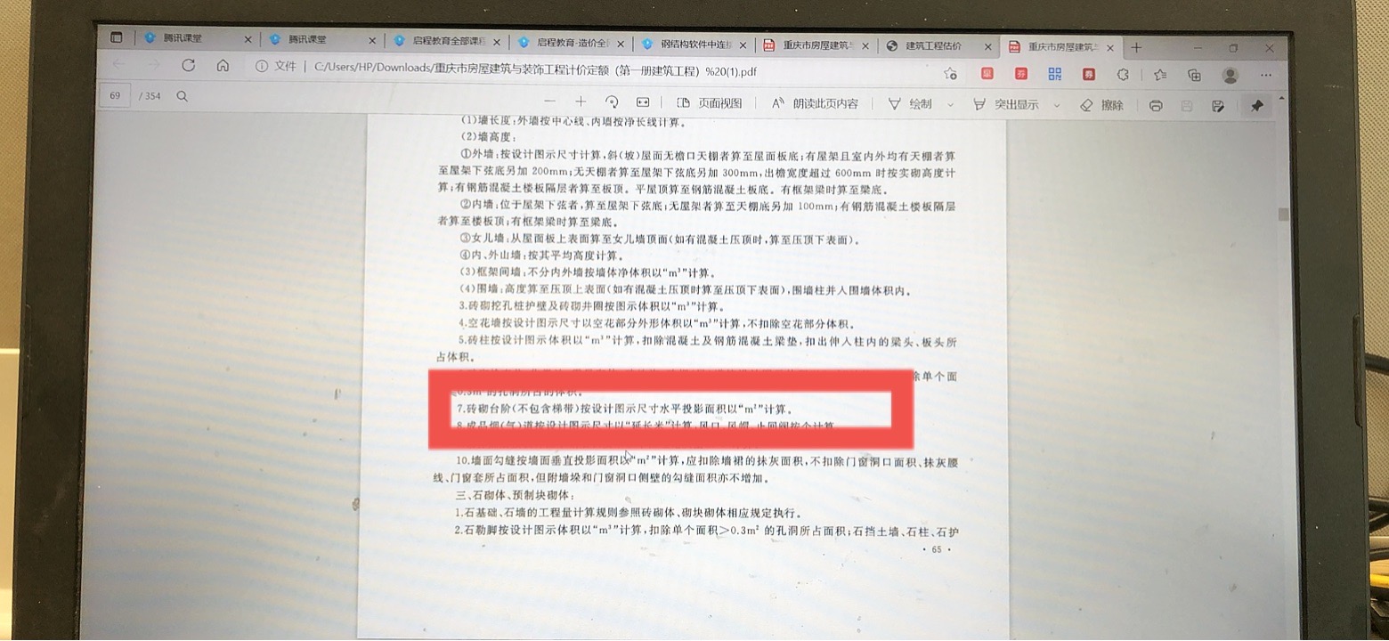 请问钢结构天桥的砖砌踏步手算应该怎么算嘞