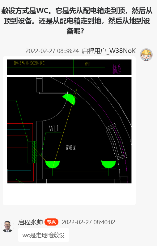 WP1敷设方式为WC（走地暗敷于墙内），室内机安装在吊顶内，吊顶高度3.5米，风机盘管液晶温控器安装高度是距地1.3米暗敷。配电箱距地1.6米。那那配电箱到室内机的立管高度是1.5+3.5吗？室内机到风机盘管液晶温控器的高度是3.5+1.3吗？