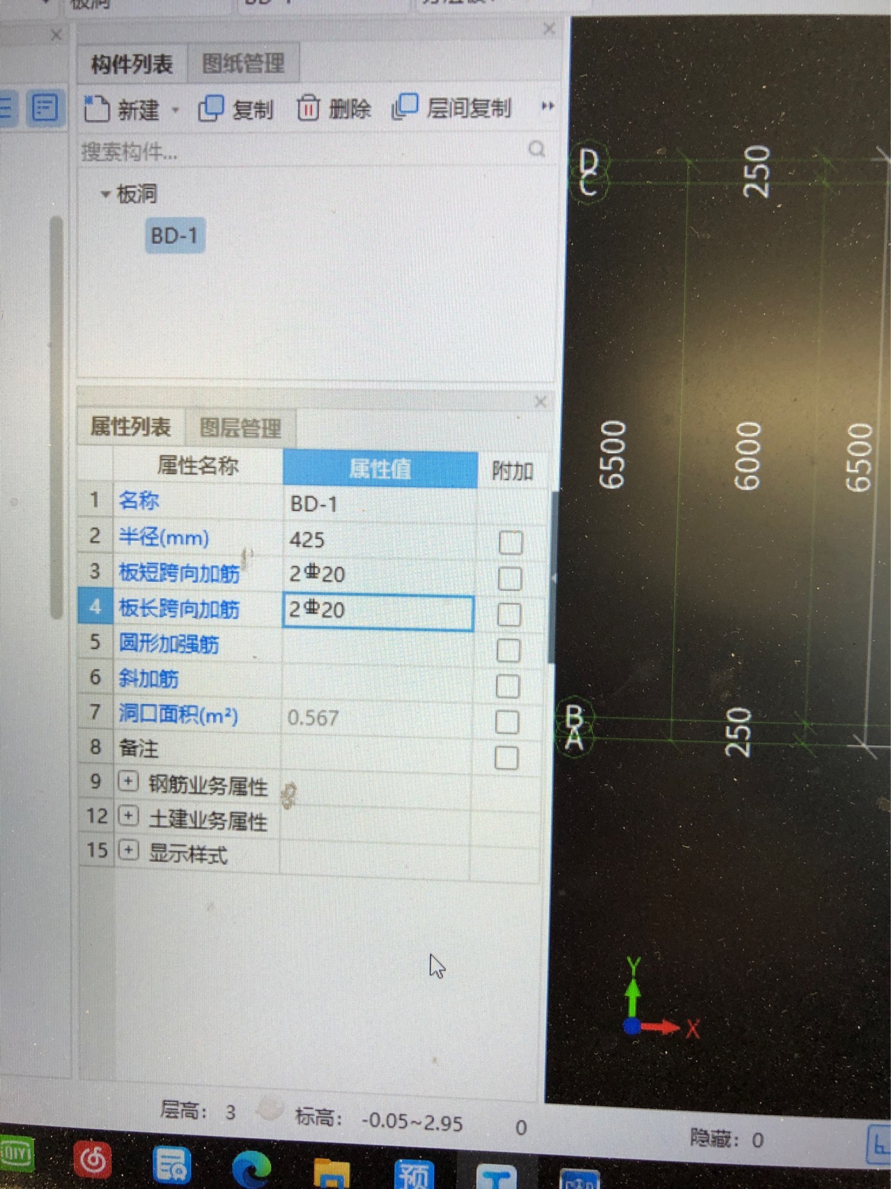 这是游泳池的顶板，这些配筋应该怎么配喔