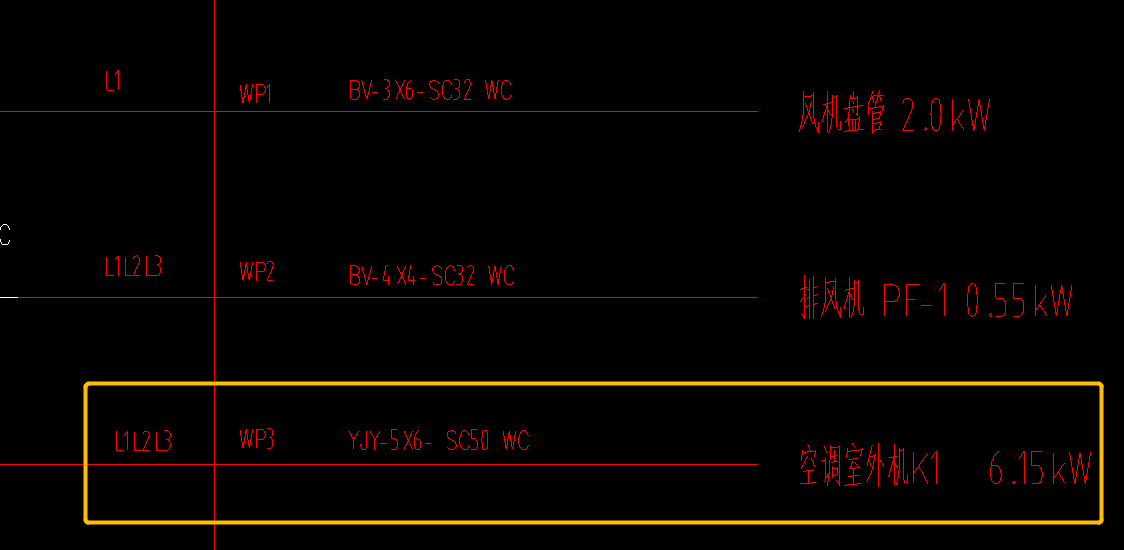 风机盘管   排风机   空调室外机给的敷设方式是WC(暗敷于墙内）他们是按走地暗敷于墙内还是走顶暗敷于墙内